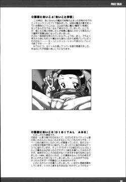 Page 13 of Aiko ni Omakase 2