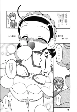 Page 14 of Aiko ni Omakase 2