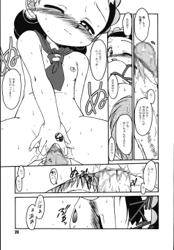 Page 22 of Aiko ni Omakase 2