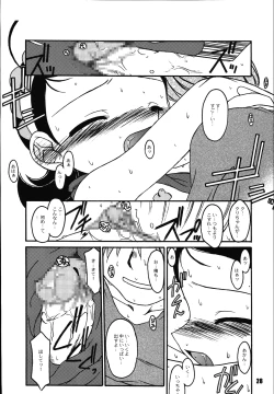 Page 27 of Aiko ni Omakase 2