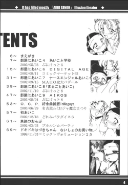 Page 3 of Aiko ni Omakase 2