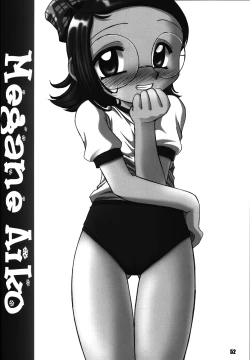 Page 51 of Aiko ni Omakase 2