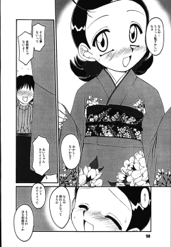 Page 57 of Aiko ni Omakase 2