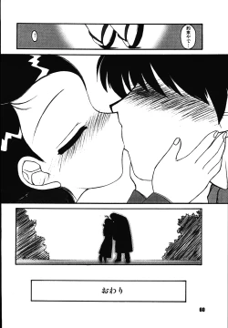 Page 59 of Aiko ni Omakase 2