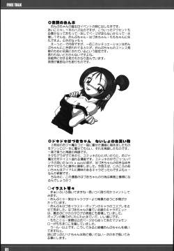 Page 80 of Aiko ni Omakase 2