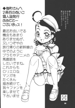 Page 83 of Aiko ni Omakase 2