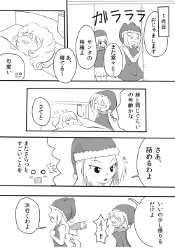 Page 19 of Henkaya Honpo 5