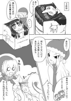 Page 22 of Henkaya Honpo 5