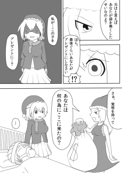 Page 25 of Henkaya Honpo 5