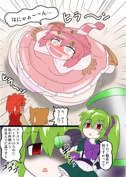 Page 6 of Henkaya Honpo 5