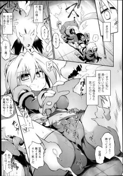 Page 27 of Tamashī ♡ Katsu Ch.1-4