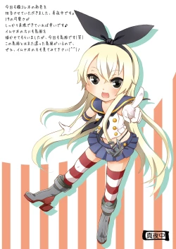 Page 10 of 19 no Tokubetsu Yasen Enshuu