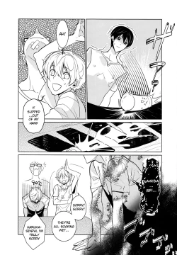 Page 5 of Mujintou Yawa