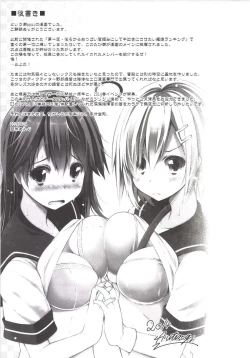 Page 25 of Kore ga… Kore ga Kindai-ka Kaisou!