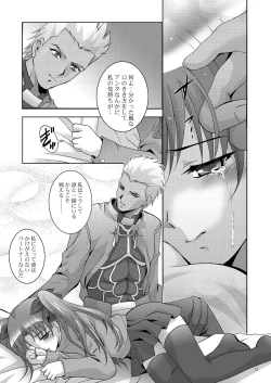 Page 13 of MOUSOU THEATER 19