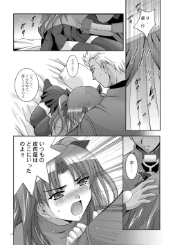 Page 14 of MOUSOU THEATER 19