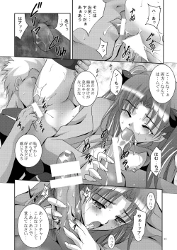 Page 24 of MOUSOU THEATER 19