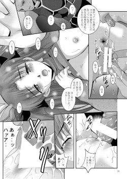 Page 25 of MOUSOU THEATER 19