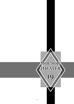 Page 49 of MOUSOU THEATER 19