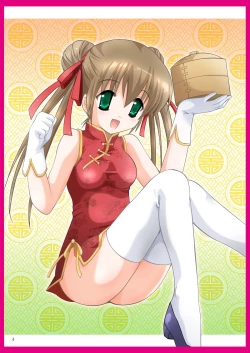 Page 4 of MOUSOU THEATER 19