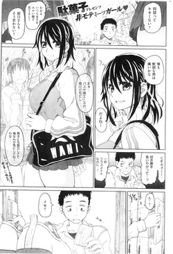 [Dagashi] HIJK Ch.1-2