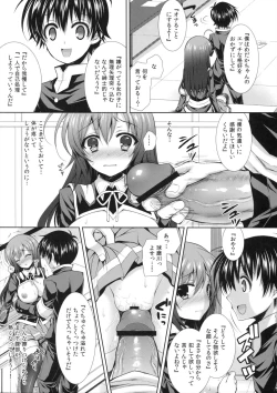 Page 10 of "Seito Kaichou wo Netoru no wa Fuku Kaichou no Shigoto dayo ne!"