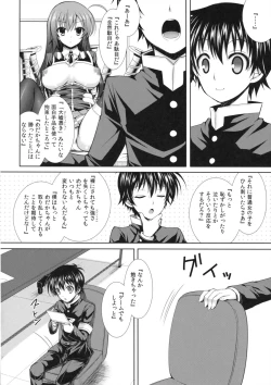 Page 5 of "Seito Kaichou wo Netoru no wa Fuku Kaichou no Shigoto dayo ne!"