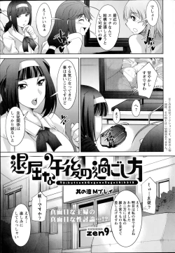 Page 114 of Taikutsu na Gogo no Sugoshikata Ch.1-7