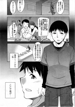 Page 6 of Taikutsu na Gogo no Sugoshikata Ch.1-7