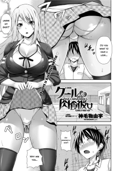 Page 1 of Cool Nikushokukei Kanojo | Cool and Carnivorous Girlfriend