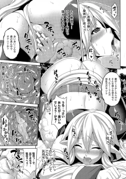 Page 91 of Angel Fall: Tengoku e to Ochiru Otome-tachi