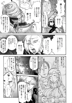 Page 126 of Ninpu Jyoku