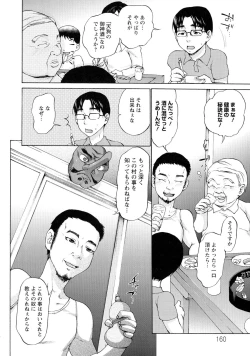 Page 154 of Ninpu Jyoku