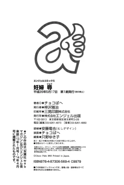 Page 209 of Ninpu Jyoku