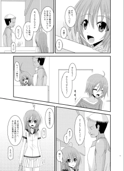 Page 13 of Roshutsu Shoujo Nikki 6 Satsume