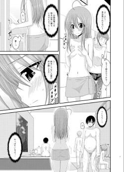 Page 17 of Roshutsu Shoujo Nikki 6 Satsume