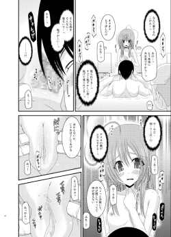 Page 26 of Roshutsu Shoujo Nikki 6 Satsume