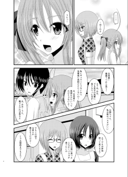 Page 8 of Roshutsu Shoujo Nikki 6 Satsume