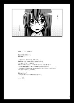 Page 21 of Roshutsu Shoujo Nikki 9 Satsume