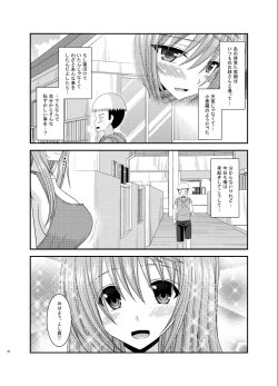 Page 28 of Roshutsu Shoujo Nikki 10 Satsume