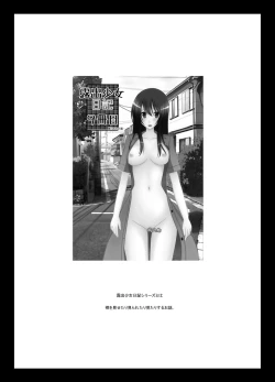 Page 4 of Roshutsu Shoujo Nikki 10 Satsume