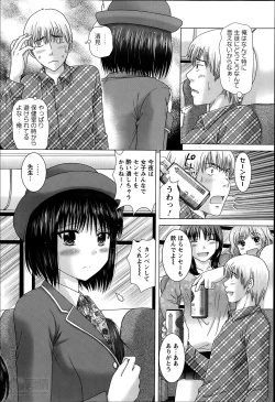 Page 78 of Renai Kankou Ch.1-6