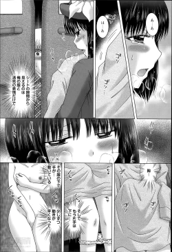 Page 82 of Renai Kankou Ch.1-6