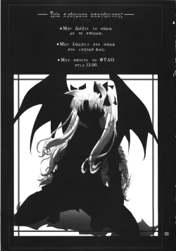 Page 2 of Grem-Rin 3