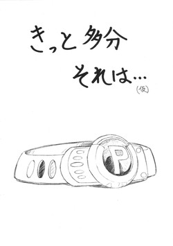 Download - Kitto Tabun Sore Ha...