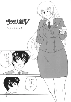 Page 44 of [OkachimentaikoOh! Hentai