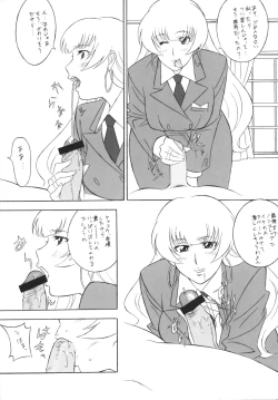 Page 53 of [OkachimentaikoOh! Hentai