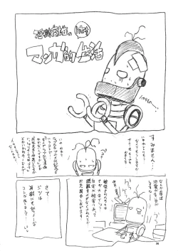 Page 23 of With Hina