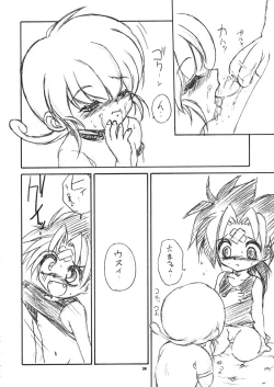 Page 33 of With Hina