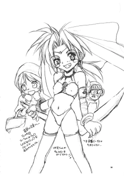 Page 53 of With Hina